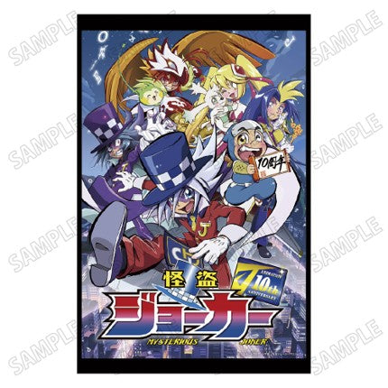 『怪盗ジョーカー』B2タペストリー【10周年ver.】